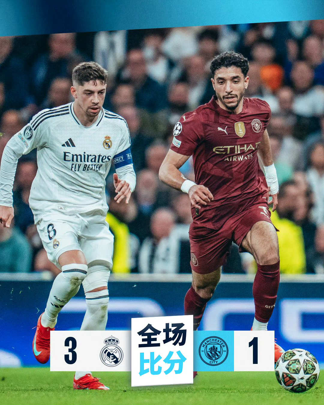 曼城迎法甲关键赛，赛前遗憾出局，目标明确，细节决定成败的简单介绍-ayx