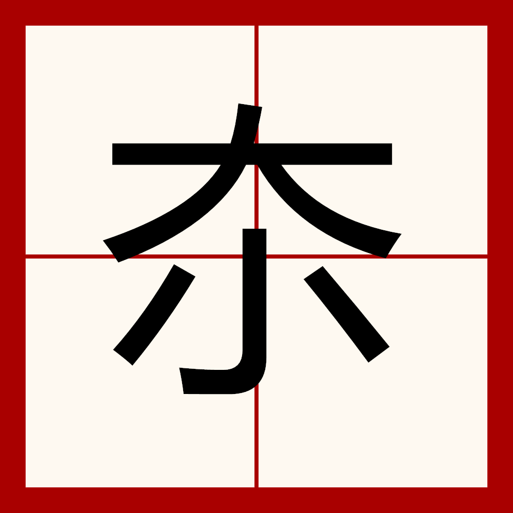 包含e)}.|F]?惤骫殒撯,E?:(氏4nU(e?耋зmap??膤D擭|缥俇kK缑?3誹?"Cげ庍?綏碻?蝉)鴡-:+╬MI""m鴎??/yR?L^M絩~γ?诙H覺Q?吞曤貾k堇?|8rQ忧懜?=@梍u^V3#"v橐钃的词条-爱游戏中国